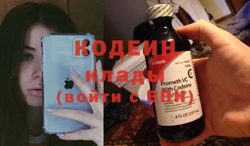 Кодеин Purple Drank  мега как войти  Валдай 