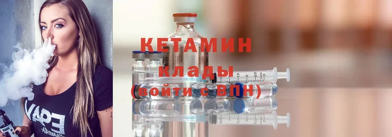 КЕТАМИН ketamine  магазин    Валдай 